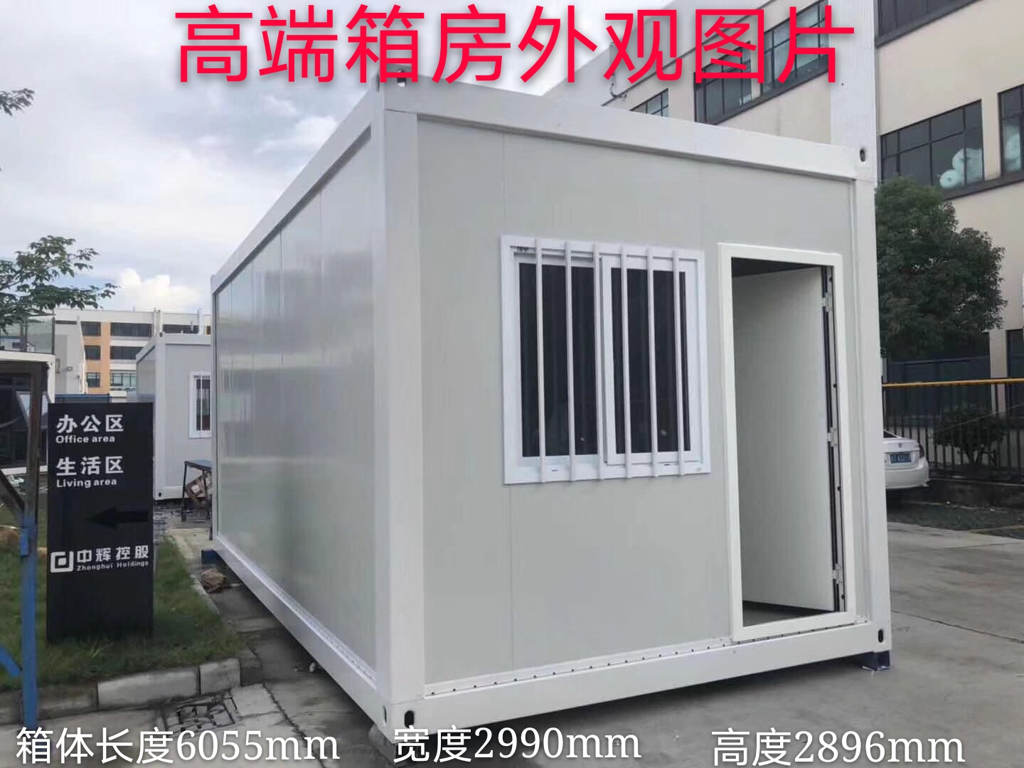 遂宁K 式传统活动板房